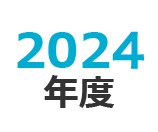 過去3年の中途採用比率